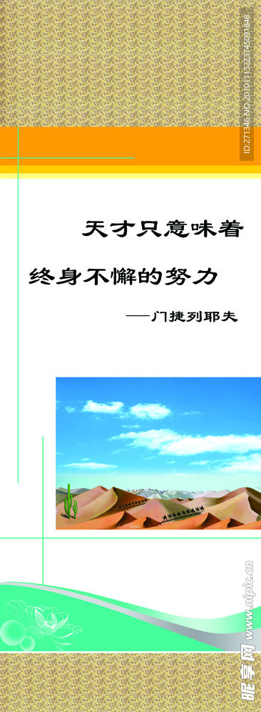 格言