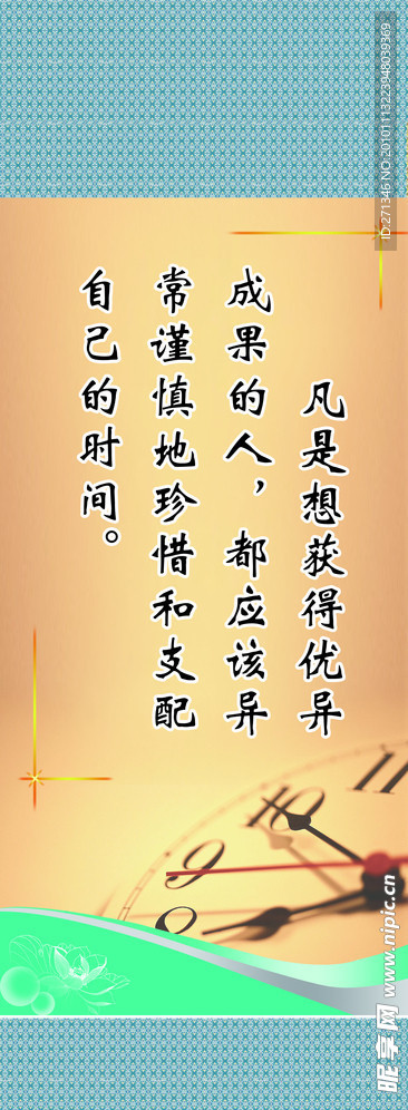 格言