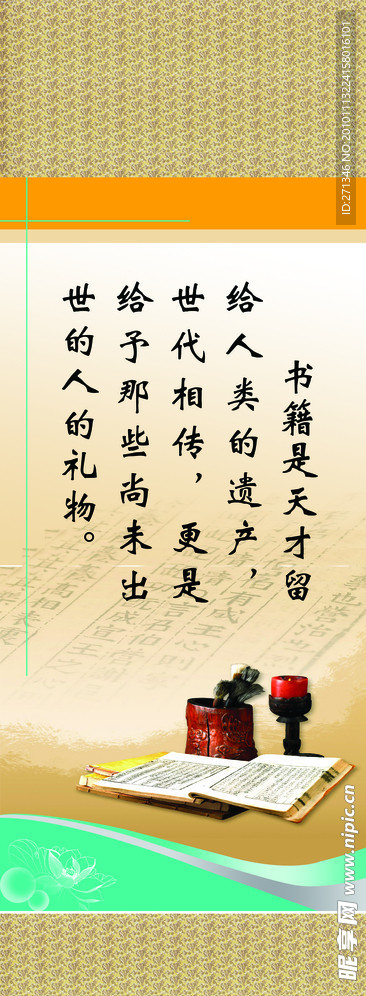 格言