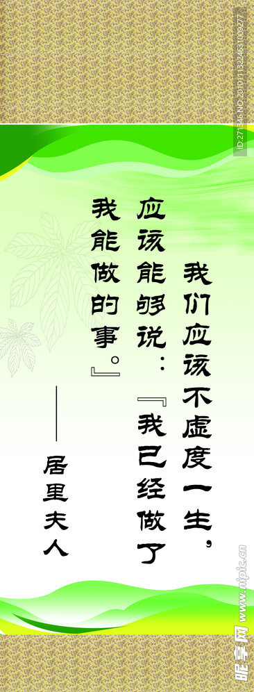 格言