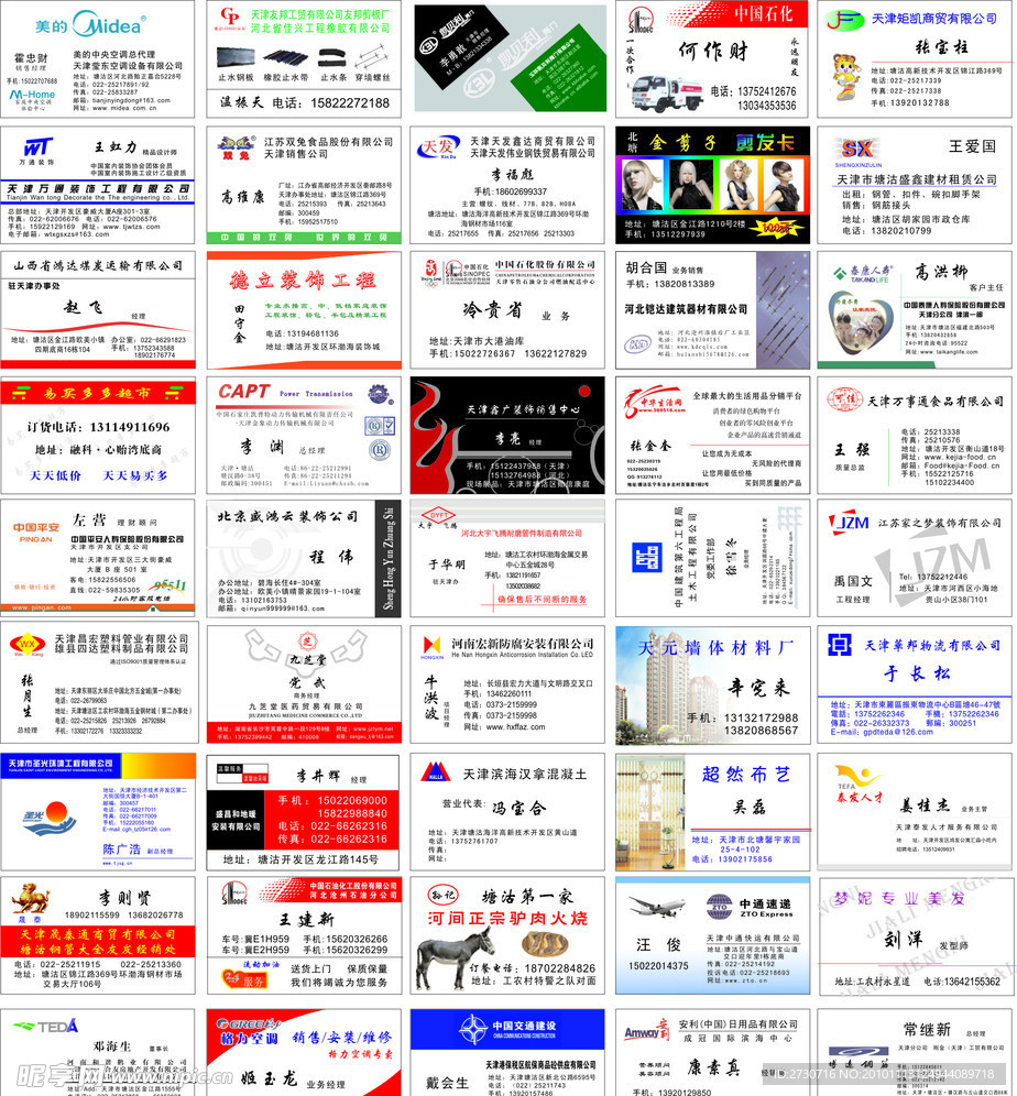 名片