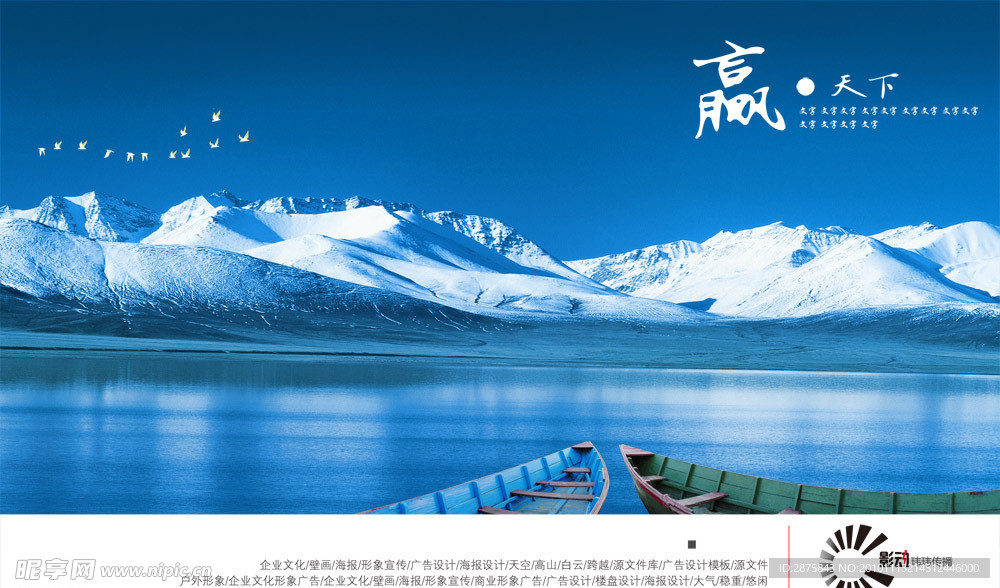 雪域高原