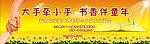 学校背景
