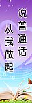 小学标语