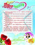 做感恩之事