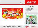 吊牌广告