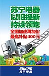 苏宁电器