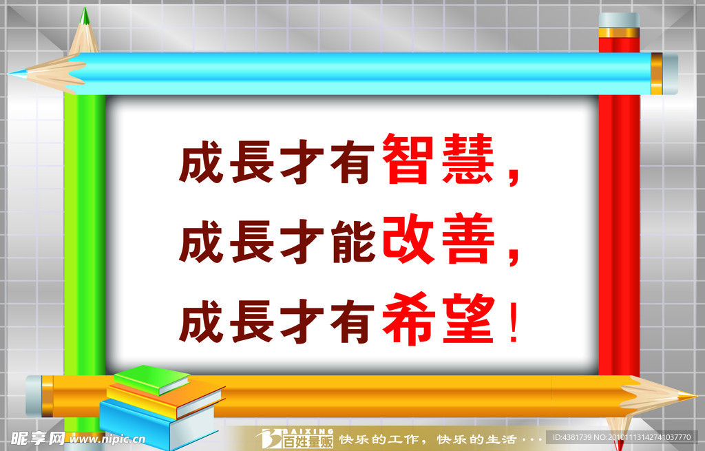 企业形象