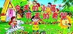 幼儿园
