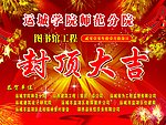 舞台背景