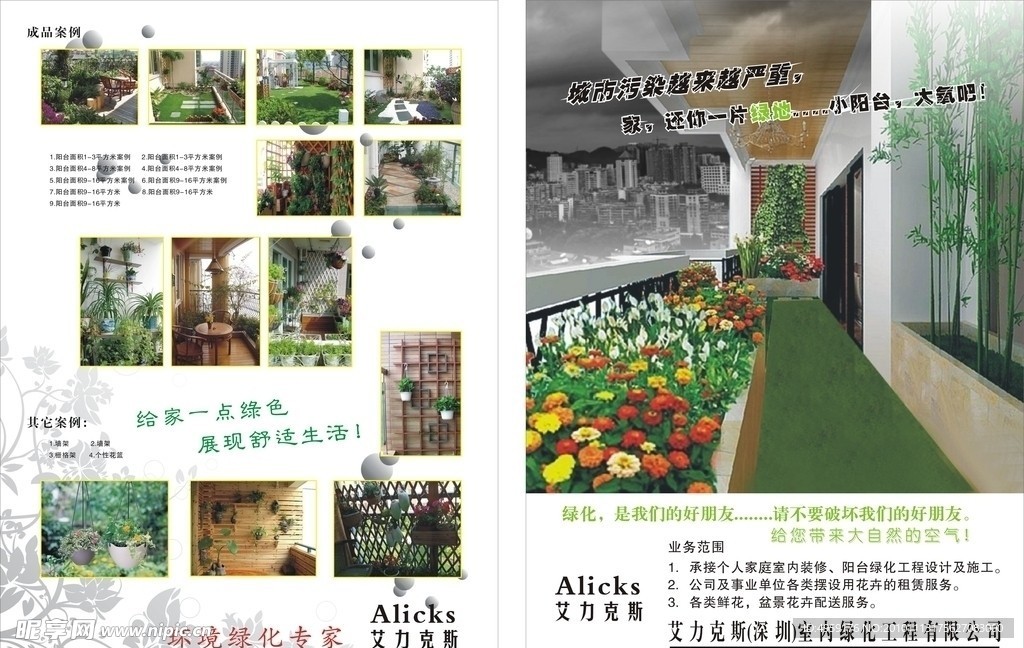 环境单张