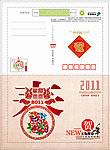 新年贺卡