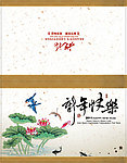 新年贺卡