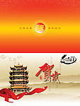 新年贺卡