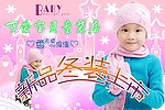 童装冬装上市