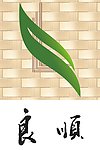 良顺藤编 标志 cdr
