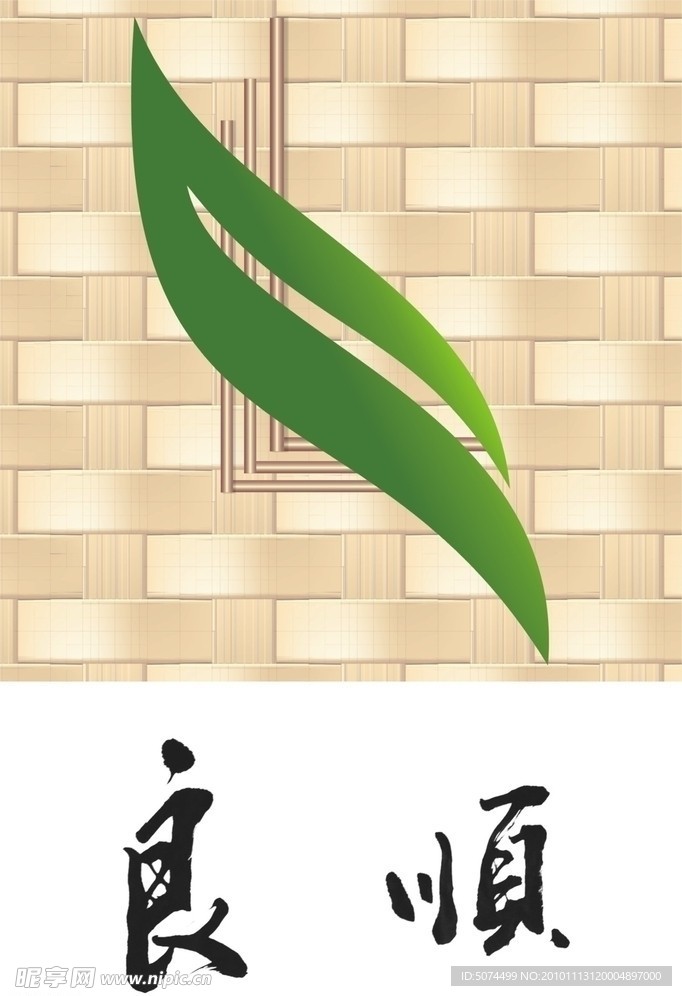良顺藤编 标志 cdr