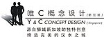 唯C概念设计 标志