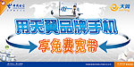 中国电信