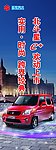 北斗星