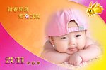 2011年台历模版