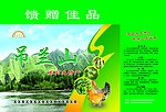 土特产包装