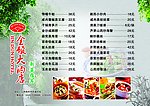 菜单