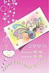 生日贺卡