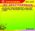 妇幼保健站