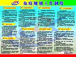 疾控中心