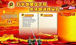武警