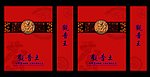 观音王