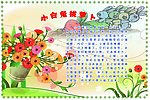 校园文化