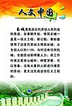 校园文化