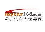 深圳汽车大世界网