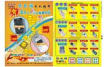 民乐福 手机超市