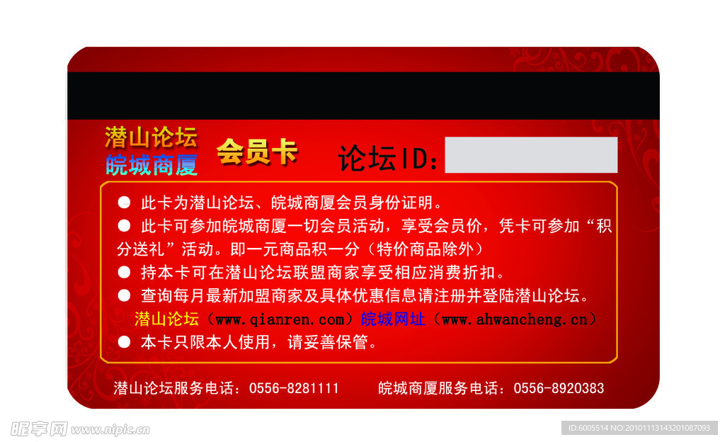 会员卡