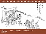 论语 不在其位 不谋其政