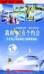澳大利亚旅游展板