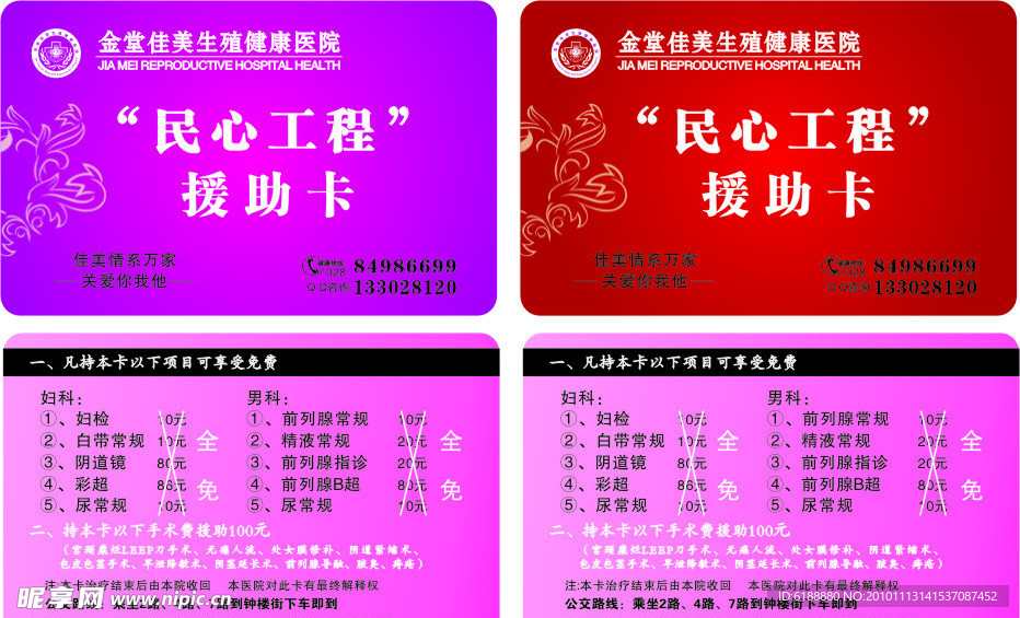 援助卡