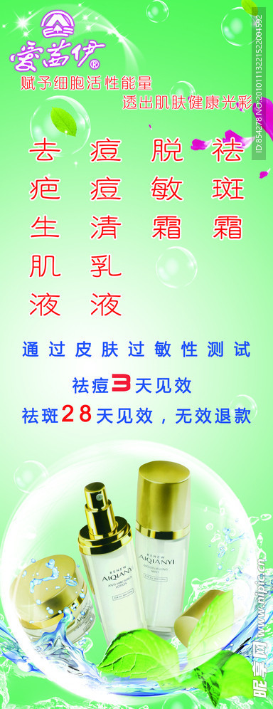 化妆品展架