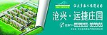 运捷庄园