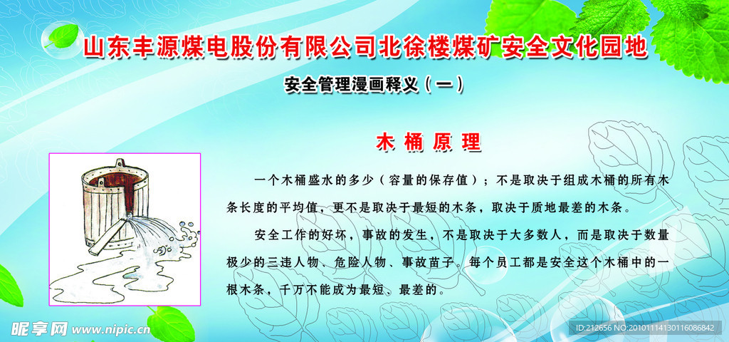 安全文化