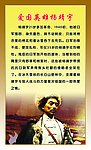 爱国英雄杨靖宇