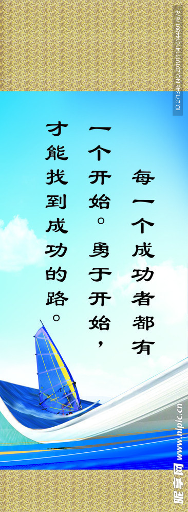 格言