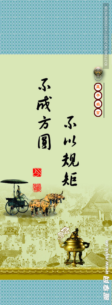 格言