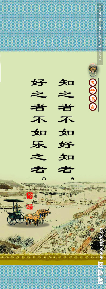 格言