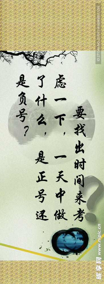 格言