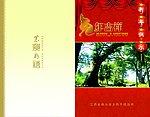兔年贺卡