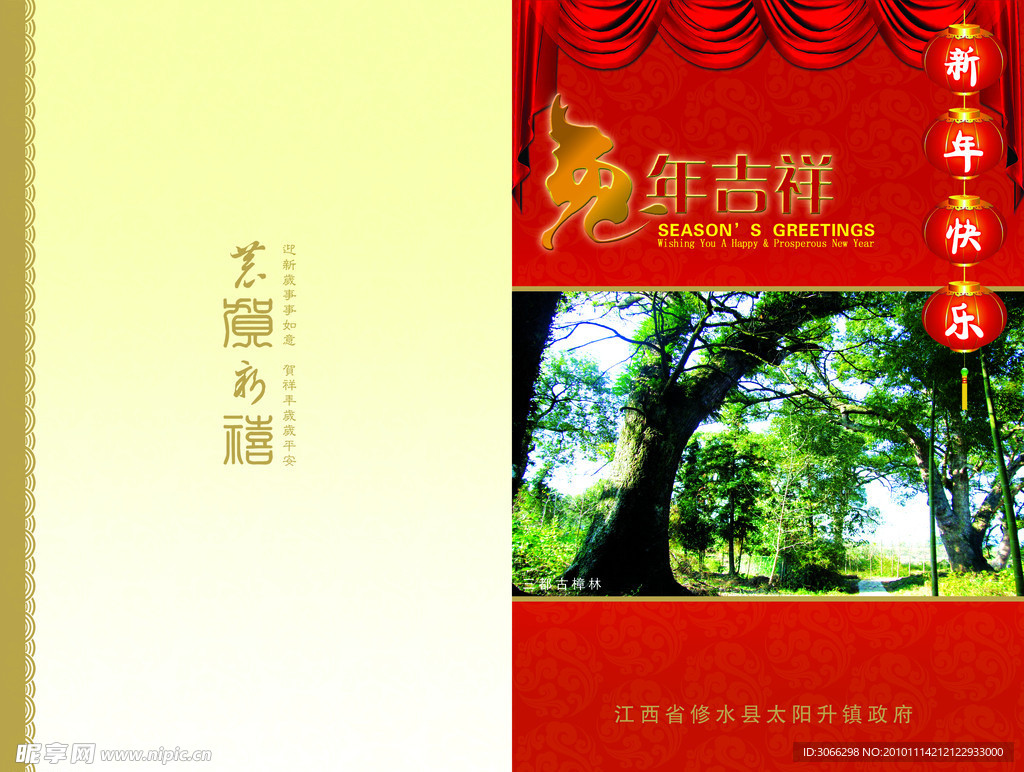 兔年贺卡